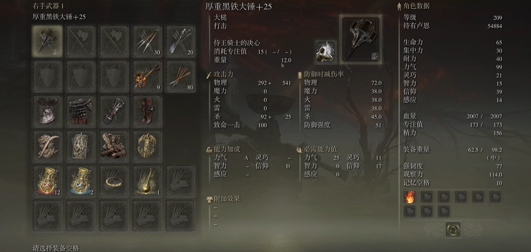 艾尔登法环大锤武器推荐哪些