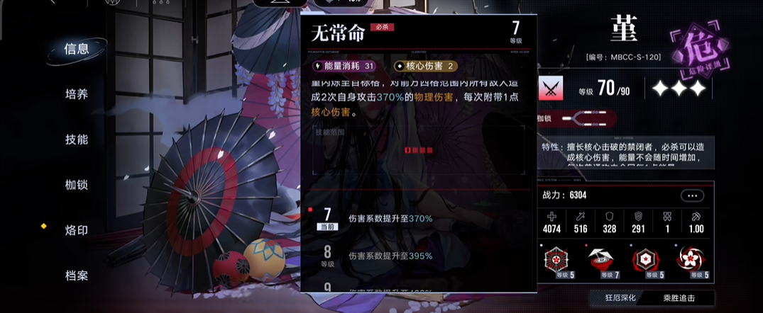 无期迷途堇好用吗 无期迷途堇好用吗