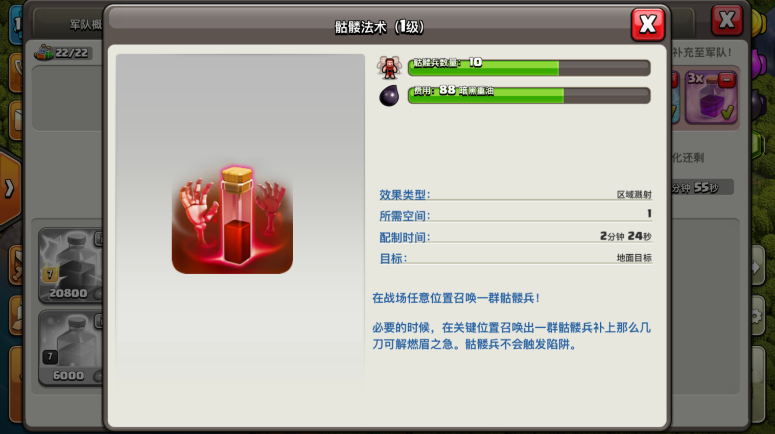 部落冲突小黑龙在哪买