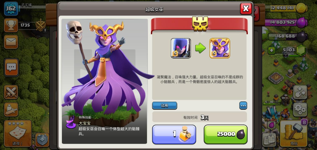 部落冲突小黑龙在哪买