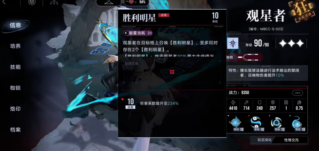 无期迷途神智怎么获得 无期迷途神智怎么获得