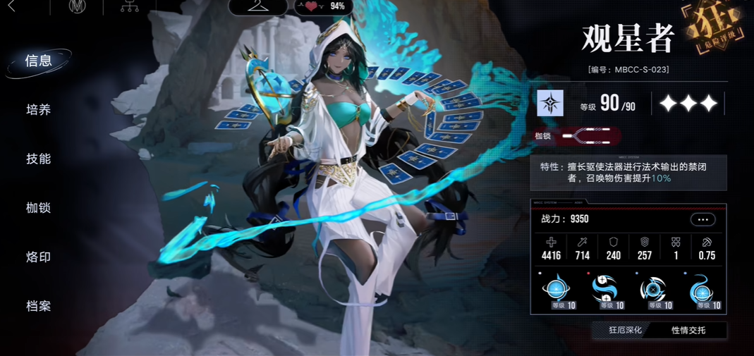 无期迷途神智怎么获得 无期迷途神智怎么获得