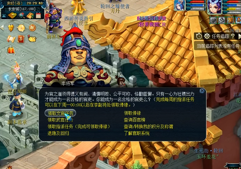 梦幻西游低端渡劫什么门派好