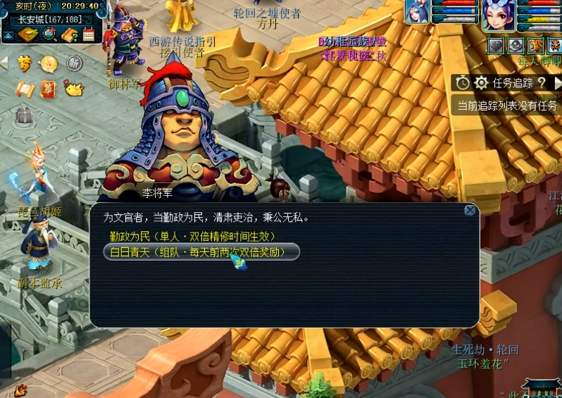 梦幻西游低端渡劫什么门派好