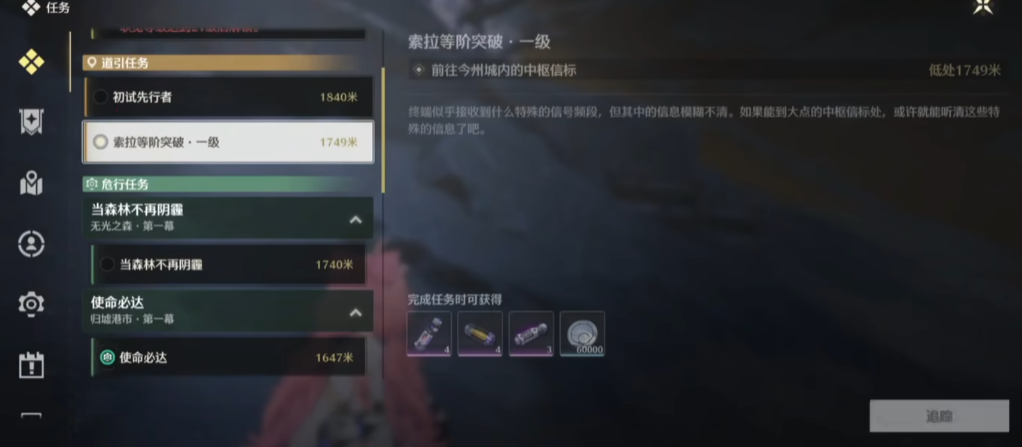 鸣潮怎么布置渔网 鸣潮怎么布置渔网