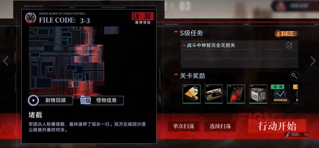 无期迷途3-3关怎么过 无期迷途3-3关怎么过