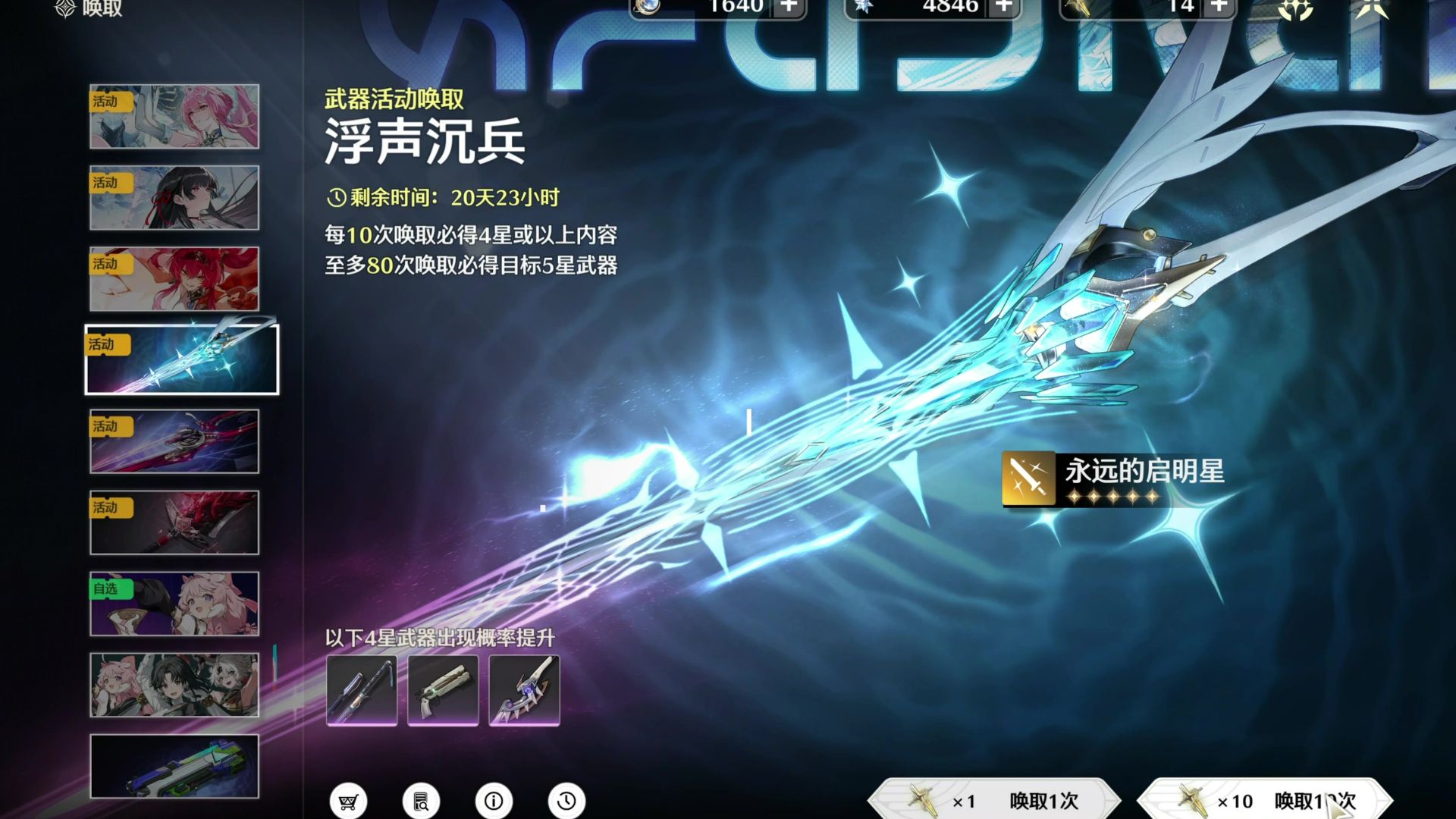 鸣潮中层墙怎么开