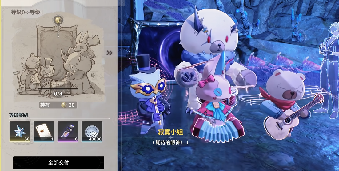 鸣潮常驻任务怎么做完 鸣潮常驻任务怎么做完