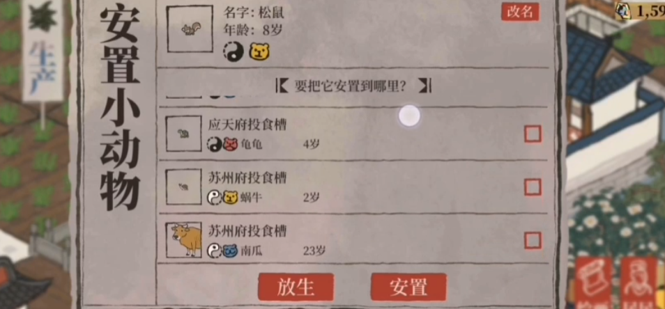 江南百景图颜料在哪买