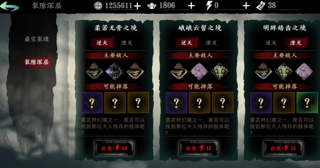 影之刃3进阶剑谱怎么获得