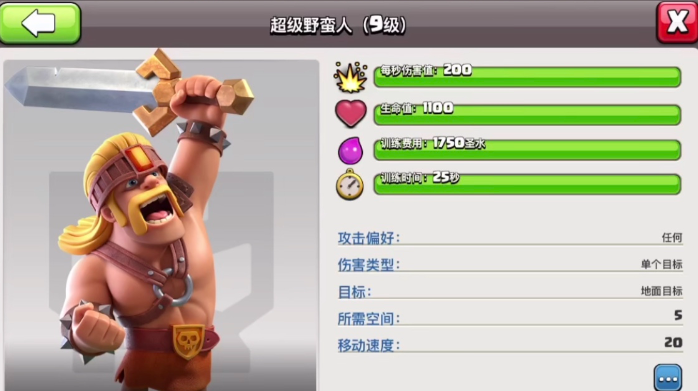 部落冲突如何快速跑