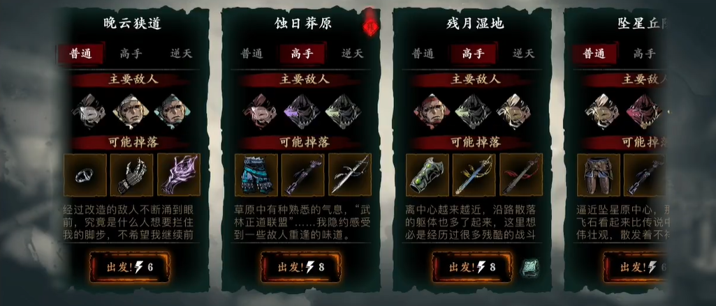 影之刃3洛源在哪里 影之刃3洛源在哪里