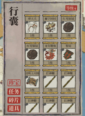 江南百景图谁适合搬书