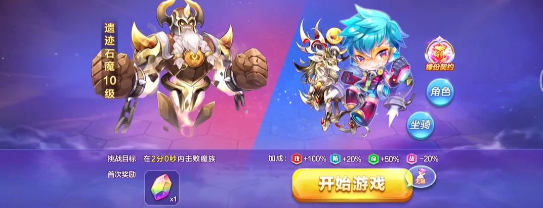 天天酷跑魔族怎么打 天天酷跑魔族怎么打