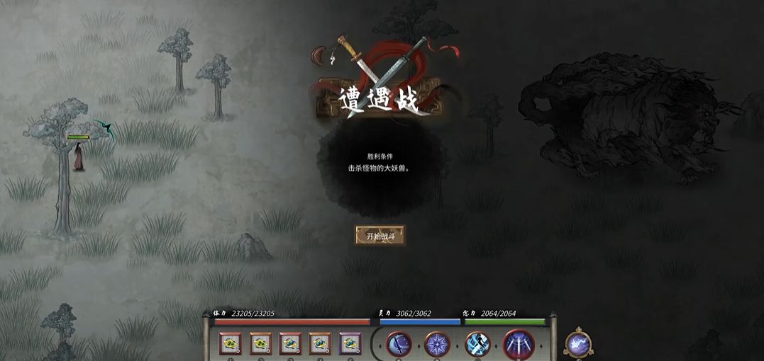 鬼谷八荒开局怎么打妖兽的