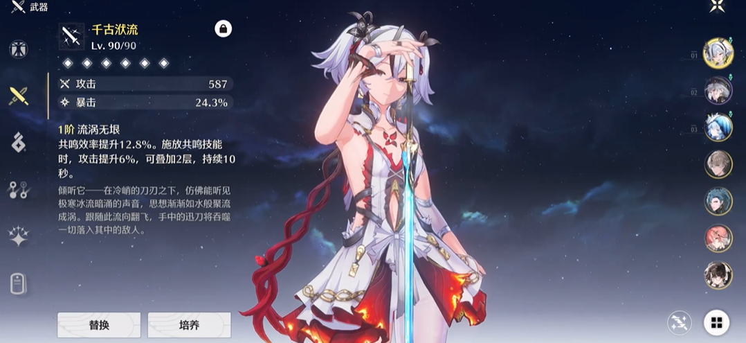鸣潮椿适合什么武器 鸣潮椿适合什么武器
