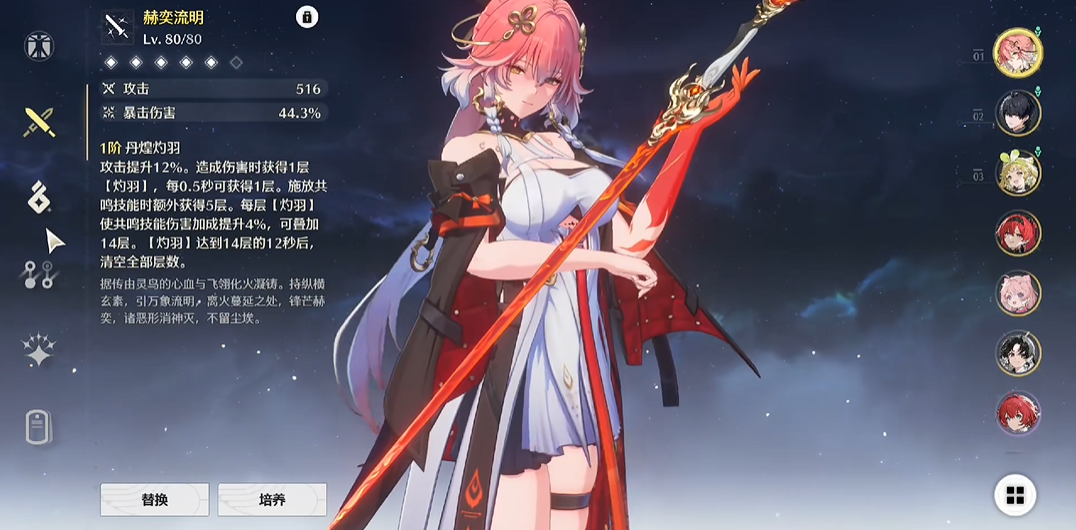 鸣潮椿适合什么武器 鸣潮椿适合什么武器