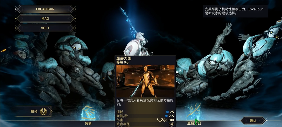 星际战甲新手开局战甲推荐什么 星际战甲新手开局战甲推荐什么