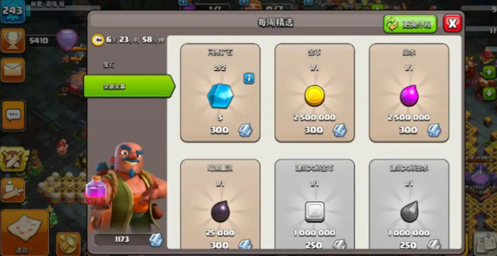 部落冲突虎啸长林怎么过