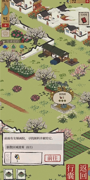 江南百景图装修道具在哪