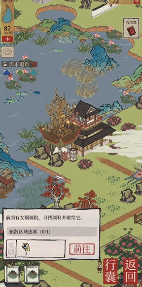 江南百景图装修道具在哪