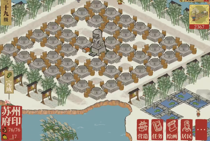 江南百景图什么书籍好