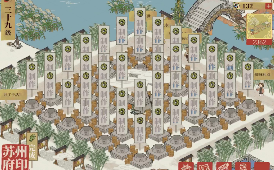 江南百景图什么书籍好