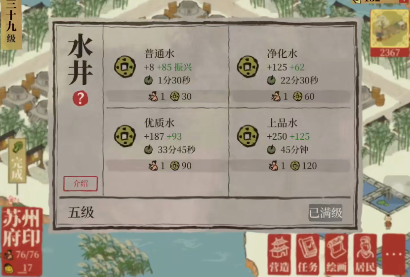 江南百景图什么书籍好