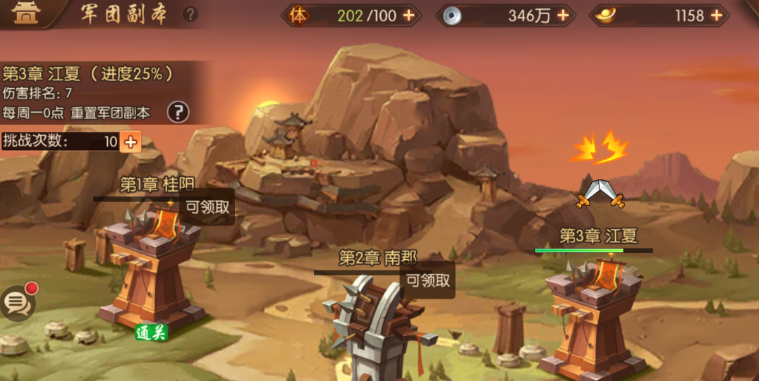 少年三国志2怎么获得银币