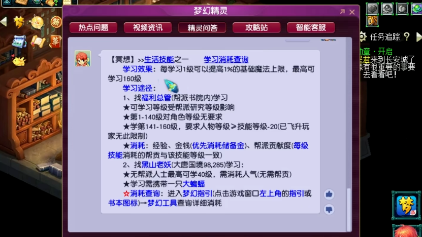 梦幻西游化生该用什么特技 梦幻西游化生该用什么特技
