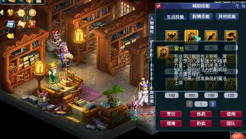 梦幻西游化生该用什么特技 梦幻西游化生该用什么特技