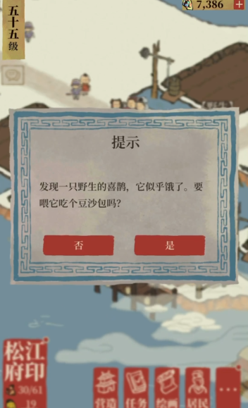 江南百景图怎么加住宅 江南百景图怎么加住宅