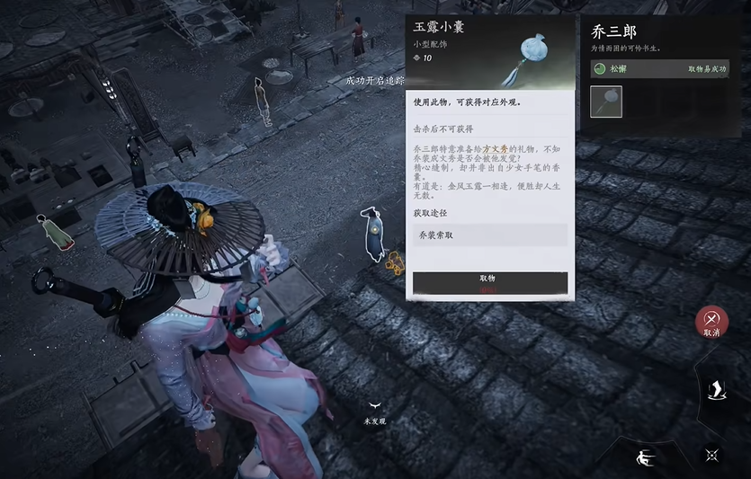 燕云十六声燕矶在哪里