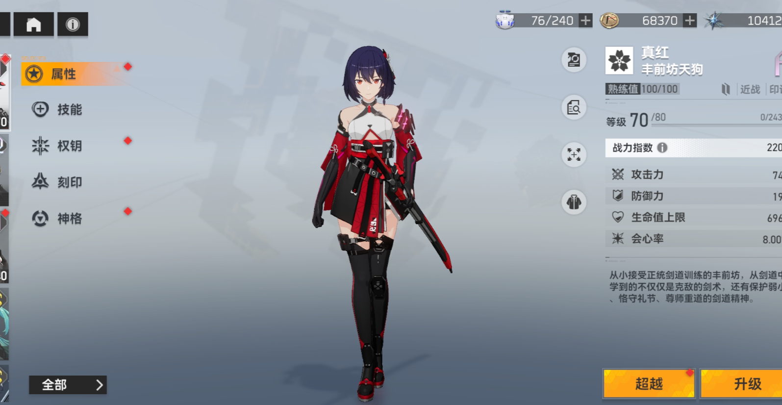 深空之眼玄机执明神格怎么打