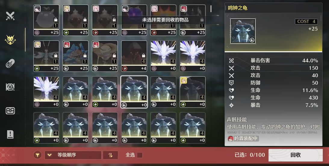 鸣潮蝴蝶柱子宝箱怎么开