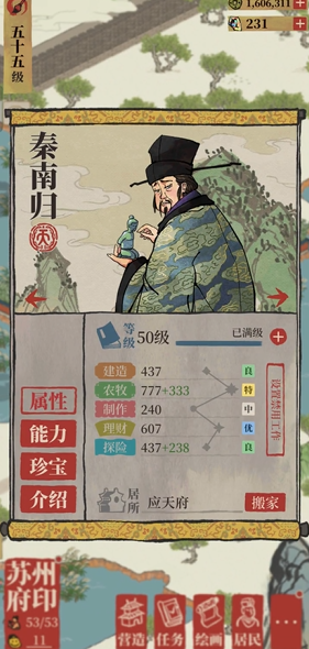 江南百景图游园会怎么玩