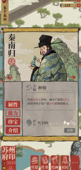 江南百景图游园会怎么玩