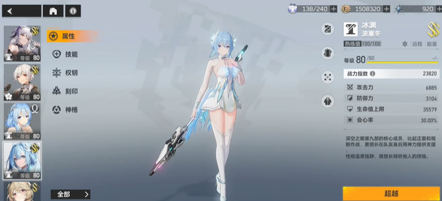 深空之眼三法师怎么打