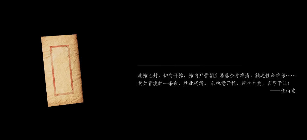 燕云十六声一灯一诺任务怎么做