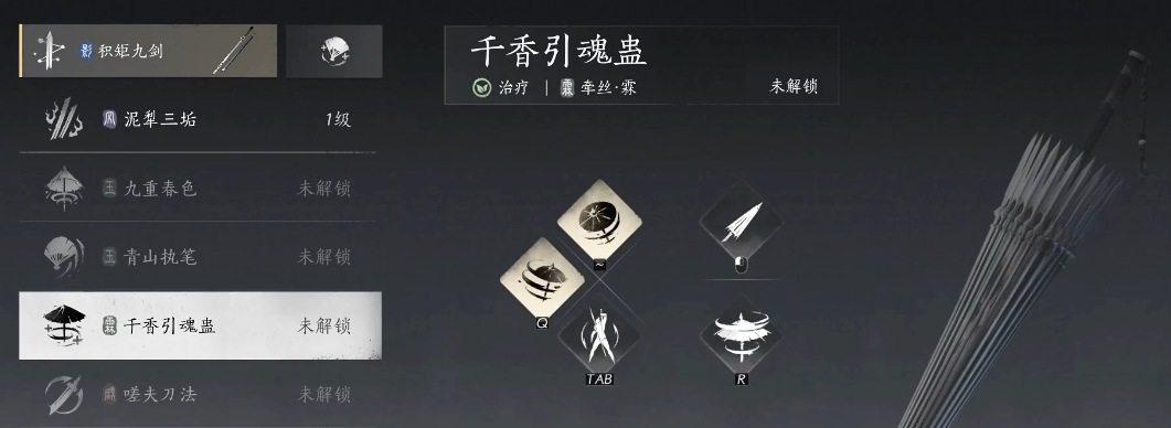 燕云十六声任务材料给谁