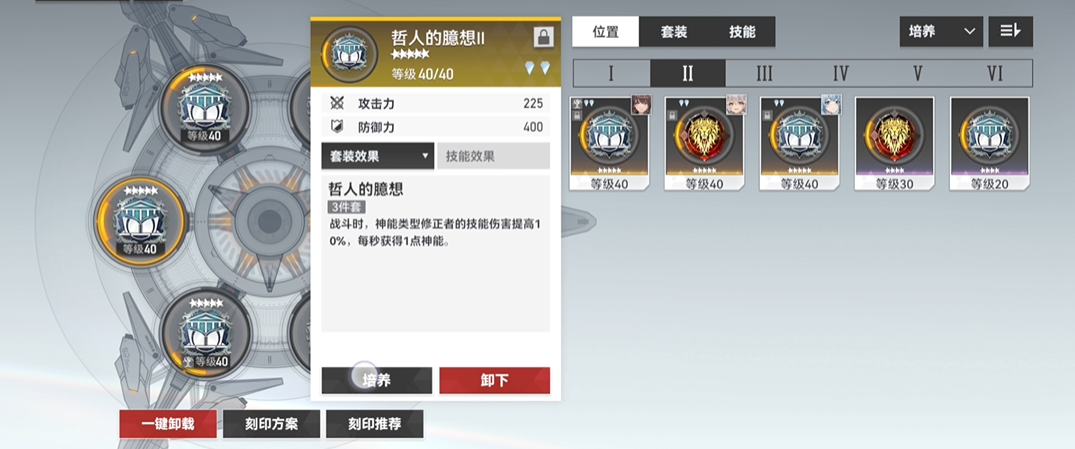 深空之眼轰雷怎么赋能 深空之眼轰雷怎么赋能