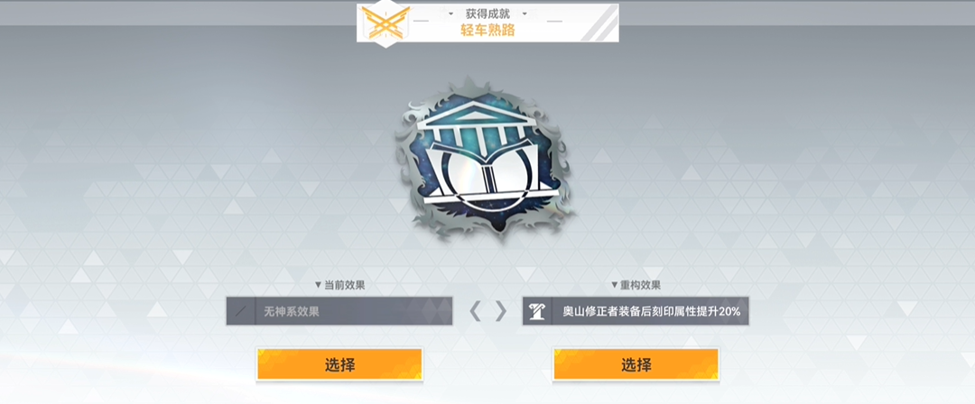深空之眼轰雷怎么赋能 深空之眼轰雷怎么赋能