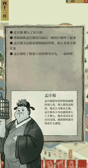 江南百景图碧桃桃花在哪
