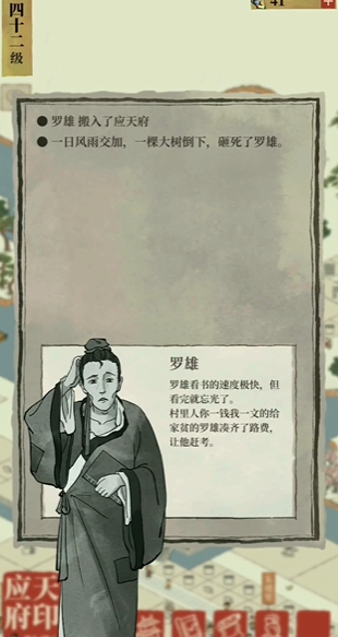 江南百景图碧桃桃花在哪