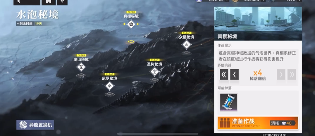 深空之眼水之节怎么过 深空之眼水之节怎么过