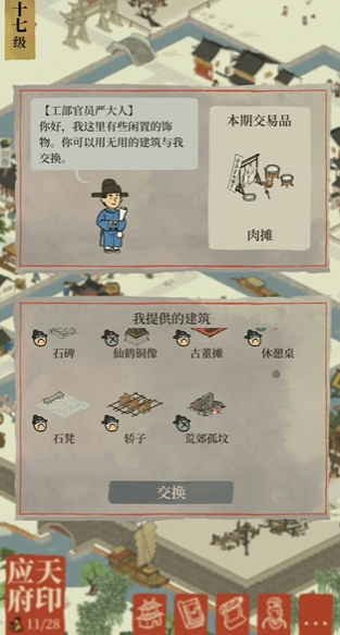 江南百景图碧桃桃花在哪