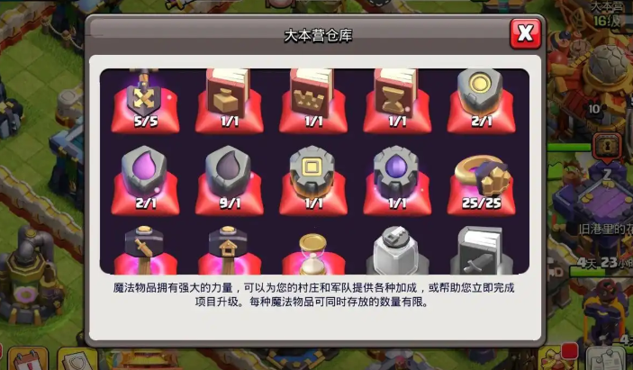 部落冲突部落战怎么开五十人