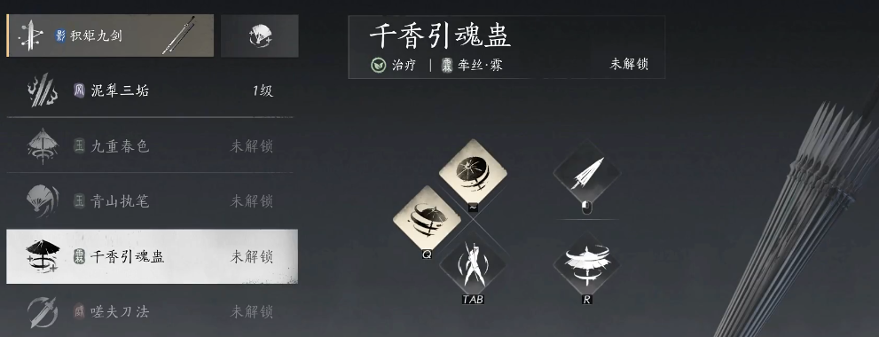 燕云十六声开封怎么去面具 燕云十六声开封怎么去面具