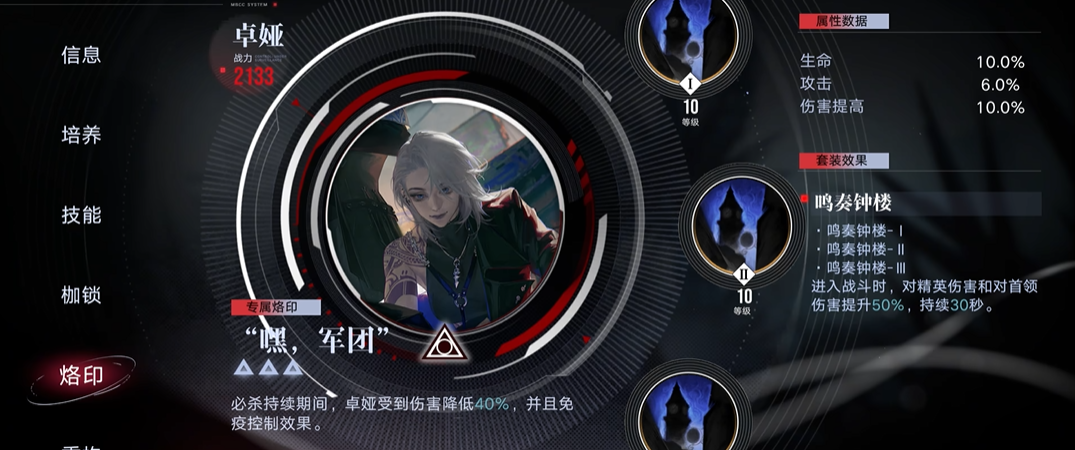 无期迷途卓娅如何玩 无期迷途卓娅如何玩