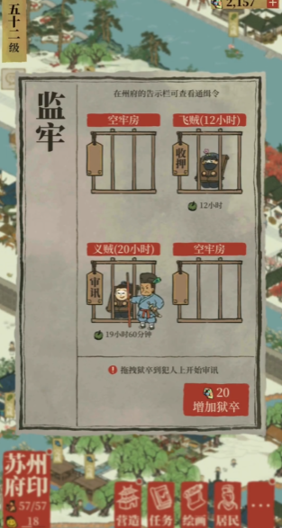 江南百景图草堂怎么搭配 江南百景图草堂怎么搭配